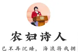 骨鲠在喉成就“田埂诗人”图片