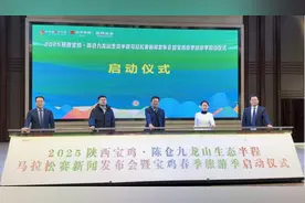 陕西宝鸡市陈仓区九龙山半马定档4月20日鸣枪开跑图片