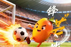 海报丨即将开zuá！攀枝花水果天团助力川超图片