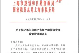 上海优化调整房地产市场政策：非户籍及单身人士、多子女家庭、贷款等均有变化！详→图片