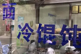 上海人最欢喜的冷面来了！多家老字号今年提前上市供应图片