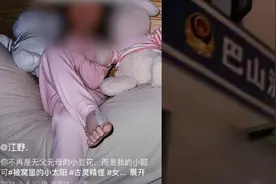 21岁未婚男子领养5岁孤儿女孩？孩子母亲：照片遭盗用已报警，自己取证不顺视频封面