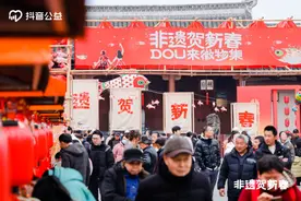 抖音公益“非遗贺新春”市集落地徽州古城，助黄山鱼灯年俗出圈图片