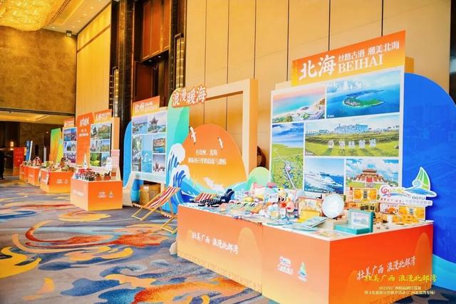 “壮美广西 浪漫北部湾”——2025年广西精品剧目巡演暨文化旅游宣传推介活动走进西宁