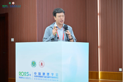 数智赋能综合减灾与高质量发展 这场学术年会在成都顺利召开