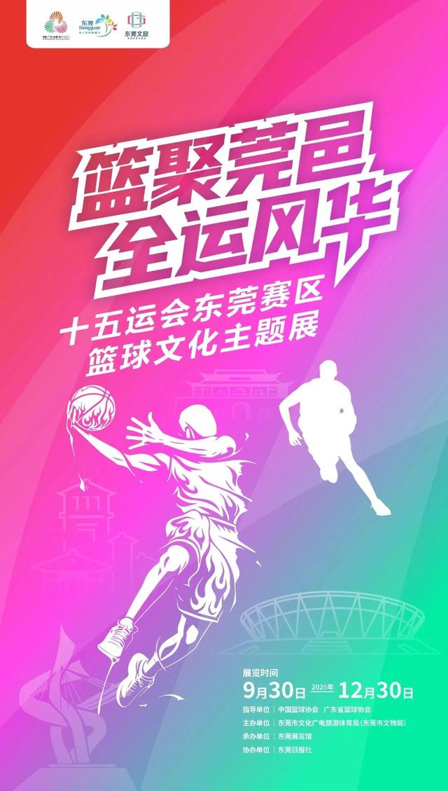 赏灯、游园、市集……这个假期，在东莞这样玩！