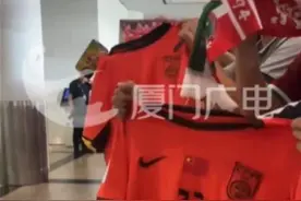 国足凯旋，大批球迷在厦门机场迎接，4天后对阵日本的4万多张球票已售罄图片