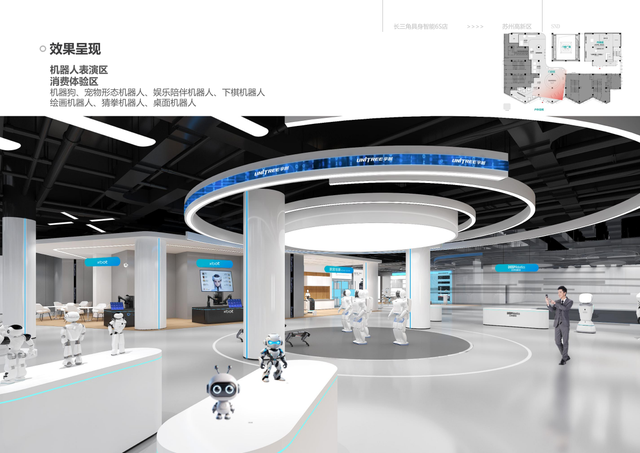 长三角首个“机器人6S旗舰店”落户苏州