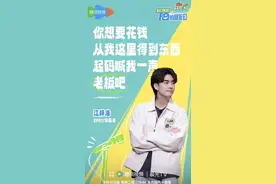 脱口秀演员江梓浩：上节目不怕丢人，希望段子更有突破性图片