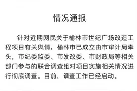 近7000万元花在哪里了？确有必要彻查图片
