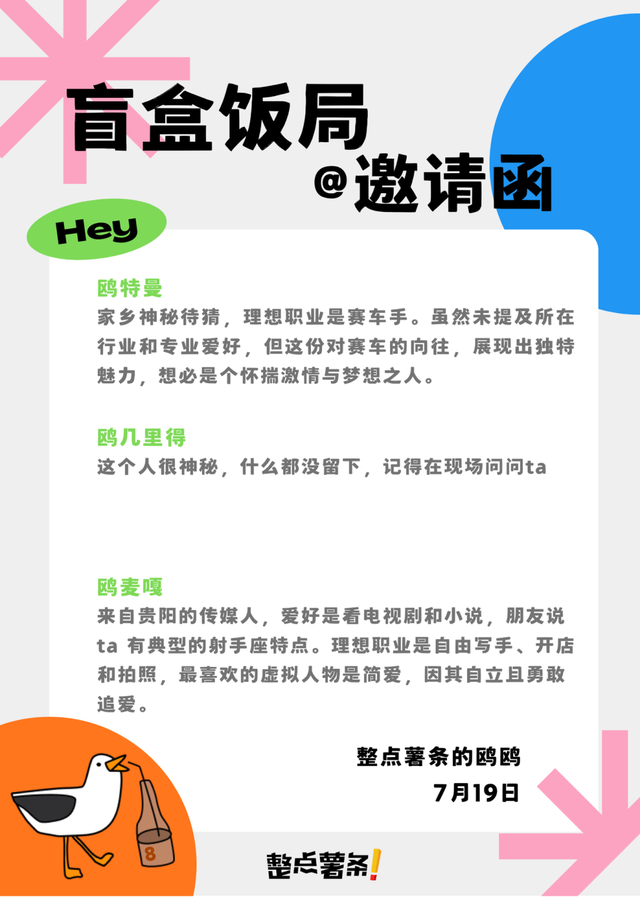 只和陌生人吃饭丨青春派