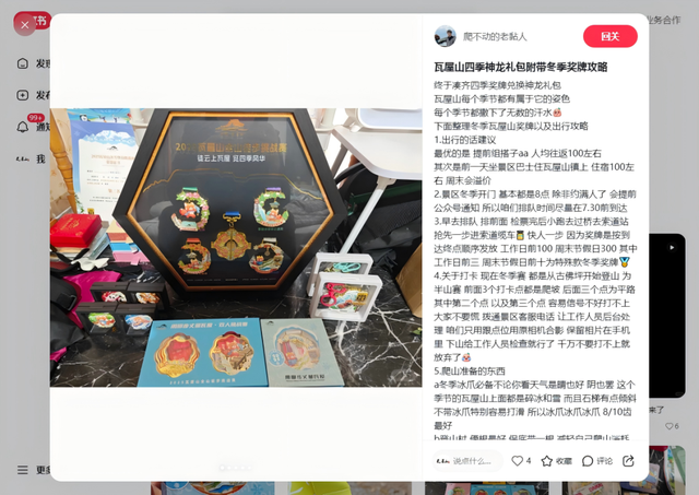 开奖啦！瓦屋山神龙礼包晒图大赛【获奖名单】出来啦！