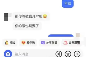 “不给钱就封号”？谁在动用“私刑”图片