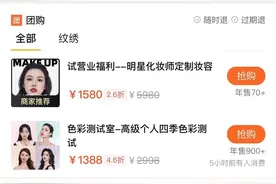 郭敬明开明星化妆室？实为关联企业股东，门店人均消费超千元图片