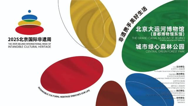 本周末去北京这里，有惊喜 | 周末微度假