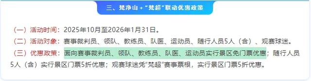 梵净山冬季“神仙”福利上新,仙境、温泉、溶洞一站体验