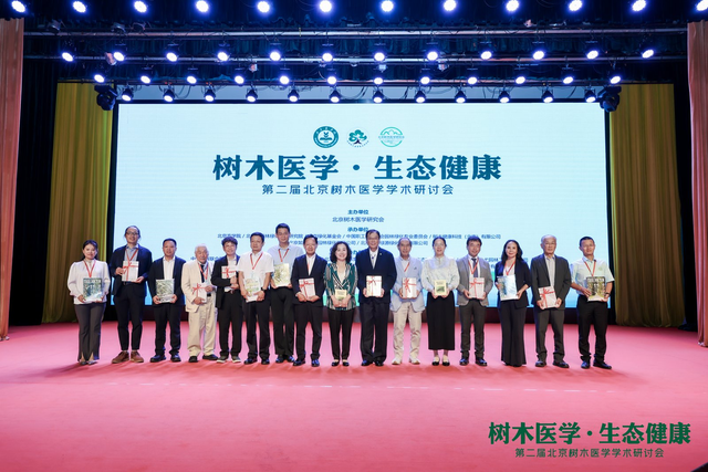 第二届北京树木医学学术研讨会在北京召开