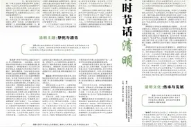 清明时节话清明图片