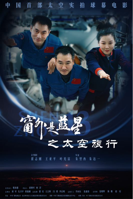 我最心动的科技打卡地丨超震撼！快来解锁宇宙级浪漫
