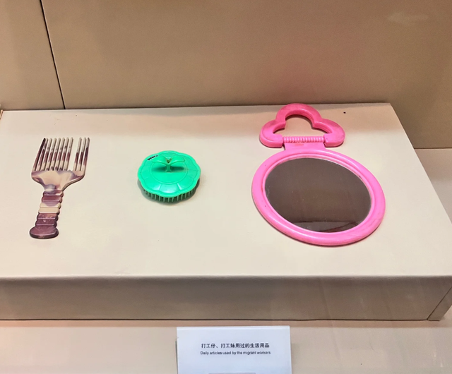 深圳博物馆玻璃罩里的这些“破烂”，看哭千万打工人！