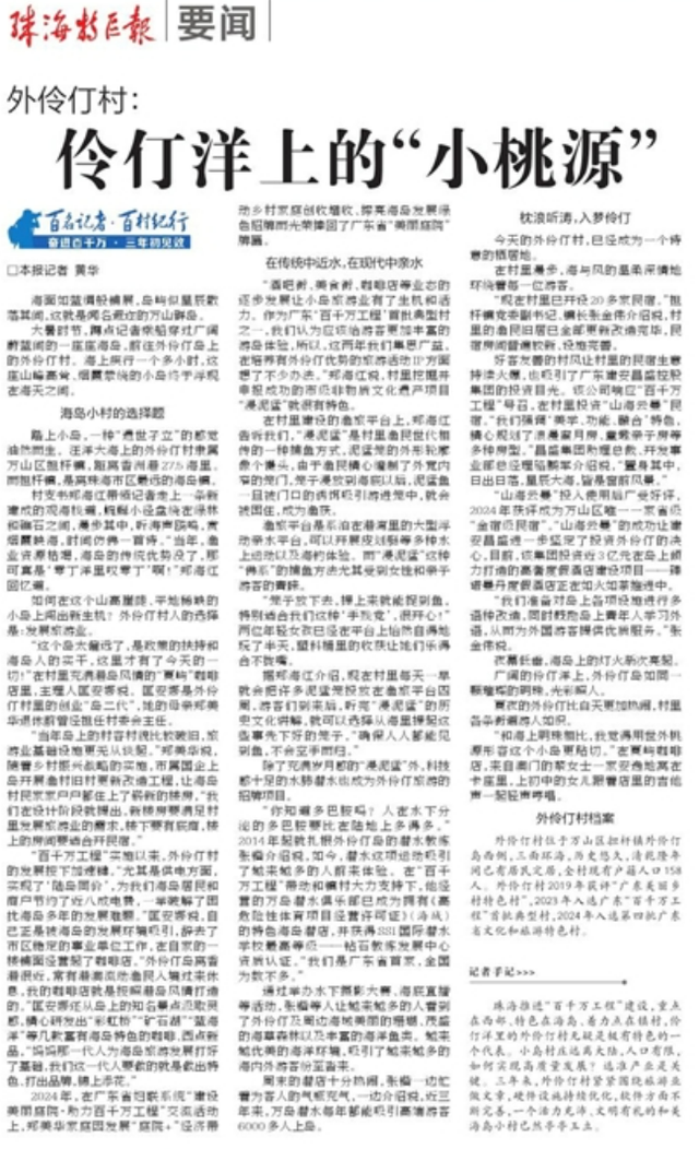 珠海超火爆打卡地！王一博、戴佩妮等也被圈粉！