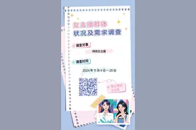 答题领红包！双11来了，这份女主播调查问卷请你来答→图片