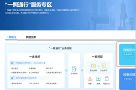12月19日起，中山新开办企业可在线申请免费刻章图片