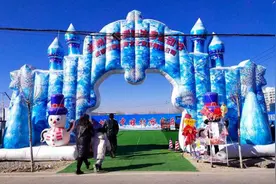 凉州区柏树镇冰雪乐园开园启动图片