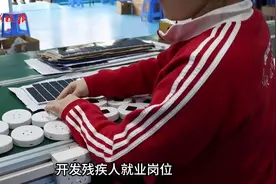 中山横栏：“产业+科技”助残疾人实现就业梦图片