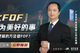 从基金投资到组合投资，量化FOF最大的价值点在哪里？图片