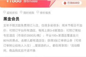 缴纳押金不限次数免费入住 成都民宿年卡再“爆雷”？｜追踪到底图片