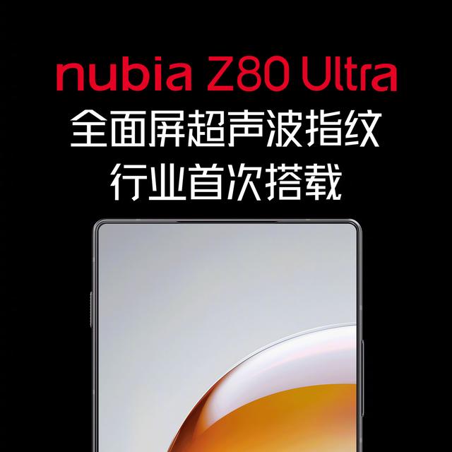10 月 22 日发布，努比亚 Z80 Ultra 洛天依限定版手机官宣