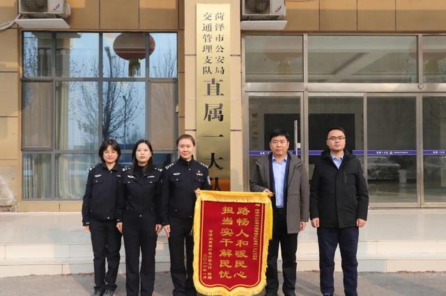 民有所呼 警有所应！菏泽交管支队直属一大队高效优化标线获锦旗