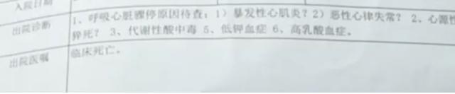 多方回应9岁女孩写试卷时昏倒去世 家属不忍尸检!