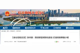 广西象州县：推进新型城镇化建设 打造精美幸福小城图片