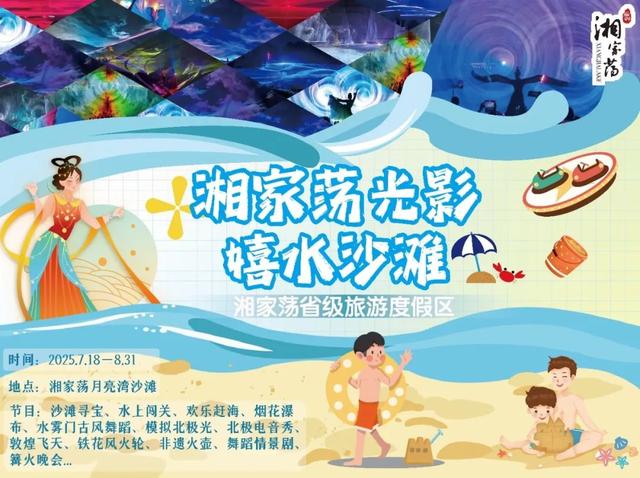 抢门票！这个夏天，一起玩水啊！
