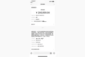 股民贷款20万炒股，银行要求归还资金图片