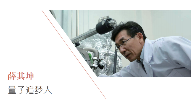 《领创之光》：三百余位在京科学家及团队背后的人文温度