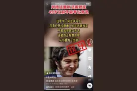 明查｜阿根廷颁布新法案，禁止45岁以下人员考公？图片