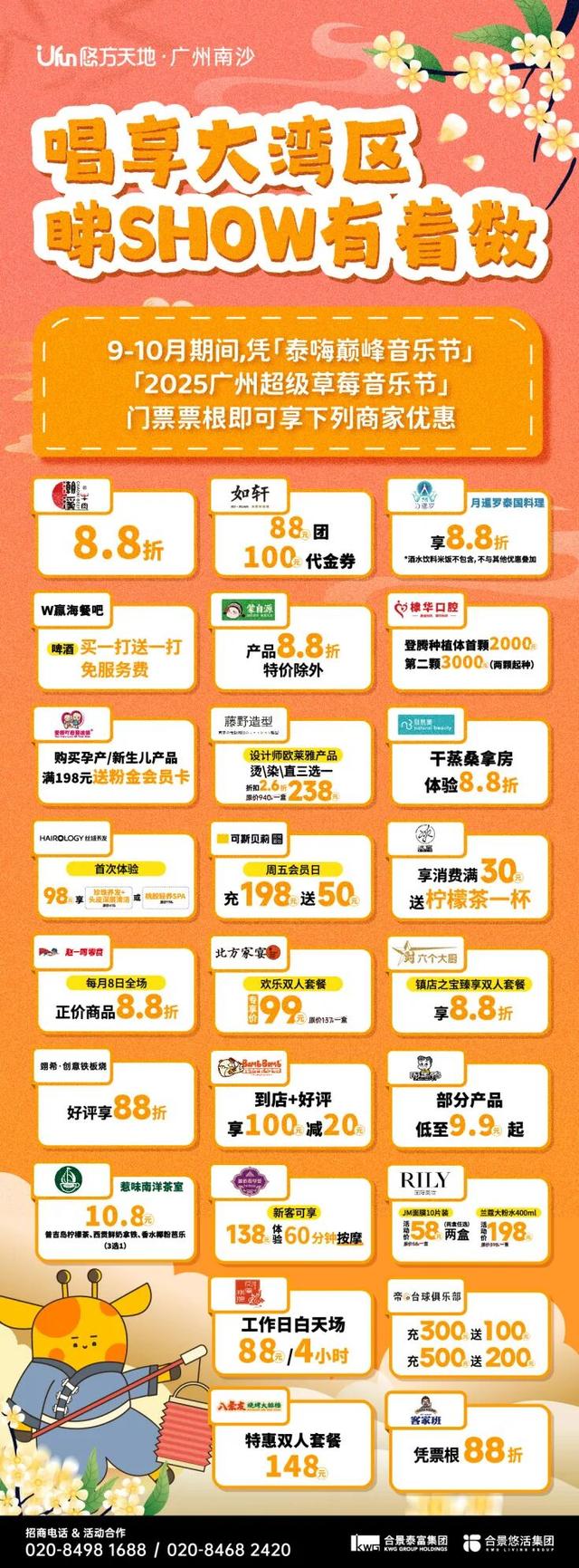 专属福利来了！音乐节吃喝住玩攻略全齐→