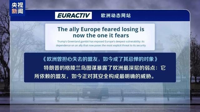 特朗普：必须拥有整个格陵兰；白宫“购岛”方案流出：向居民一次性付款	，以说服他们脱离丹麦并可能加入美国，每人或能得到1万-10万美元