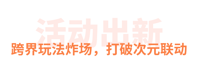 今年的玩法竟然这么多！是时候来呼和浩特过大年了