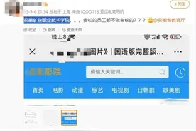安徽一职校回应“官方微信号链接低俗网站”：账号已停用半年，接情况后迅速进行了处理图片