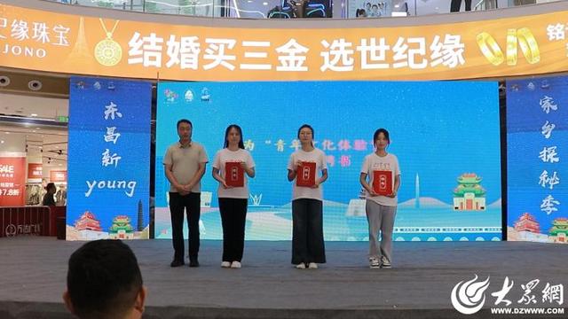 “东昌新young·家乡探秘季”2025“东昌人游东昌”活动成功举办