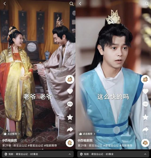 抖音播放量超1.2亿，“1娃9爹”成为萌娃短剧新爆款