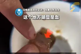 来伊份粽子被指吃出带血创可贴 目前店铺已下架相关产品图片