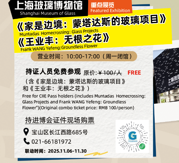 宝山打造进博版“票根经济”，特色地标解锁专属惠民福利