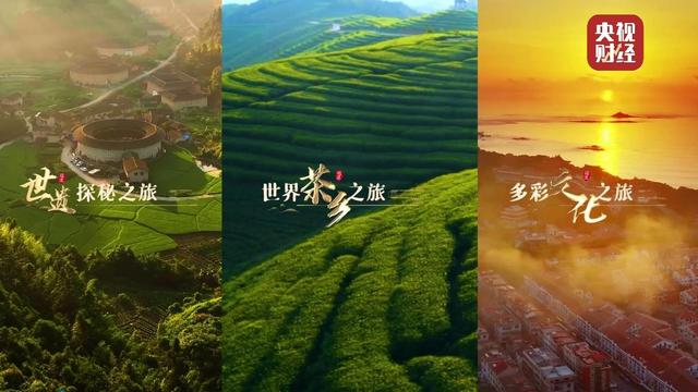 “炫彩中国·清新福建”全球推介会在京举行