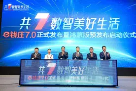 推出e钱庄7.0，融入华为鸿蒙生态圈，长沙银行开启数智金融“加速跑”图片