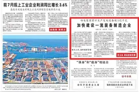 走企业，看高质量发展：哈电集团加快建设一流装备制造企业图片